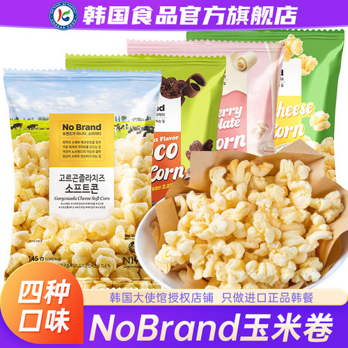 【政府直营店】韩国零食玉米卷诺