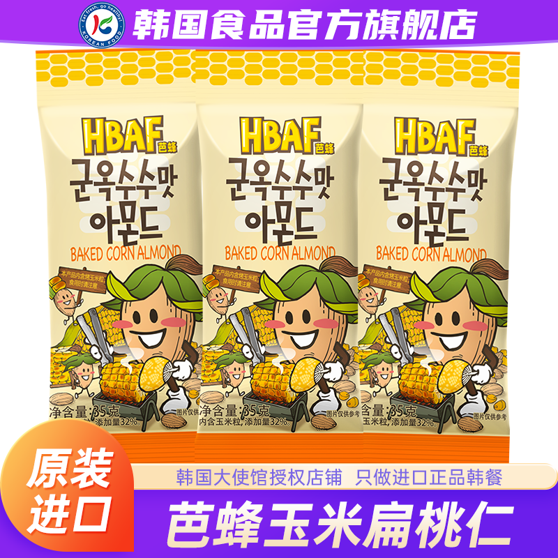 韩国进口汤姆农场hbaf芭蜂烤玉米扁桃仁坚果杏仁韩式零食蜂蜜黄油