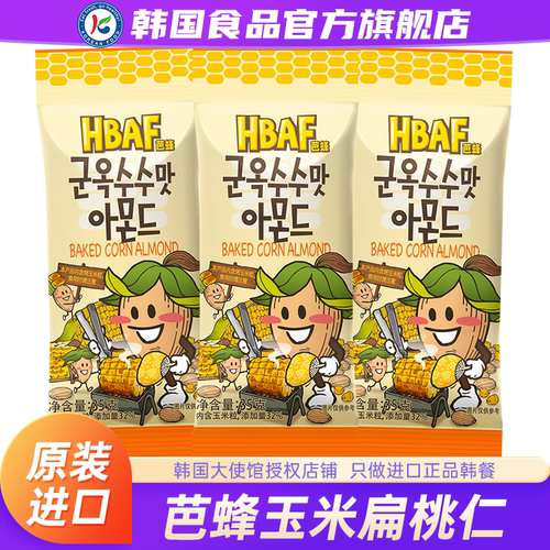 【政府直营店】hbaf烤玉米味韩国