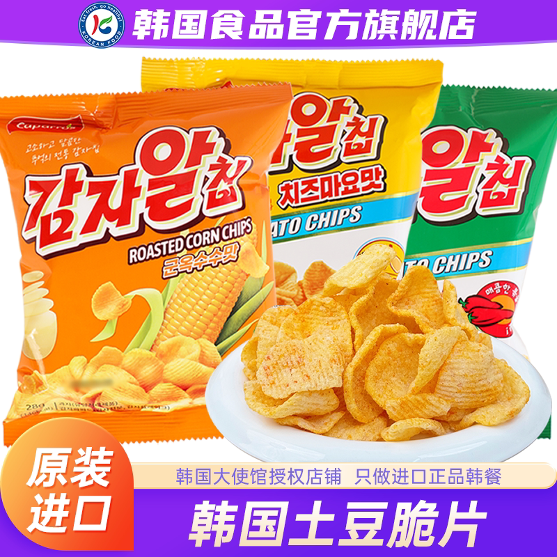 韩国进口Caparros土豆脆片辣玉米奶酪蛋黄酱薯片薯条零食膨化解馋