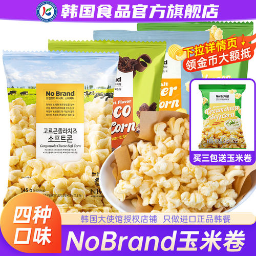 【政府直营店】韩国零食玉米卷诺