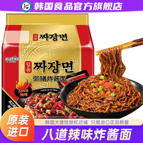 【政府直营店】八道御膳炸酱面韩