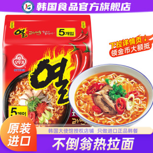 韩国不倒翁热拉面进口超辣变态辣方便面速食泡面煮面袋装 夜宵汤面