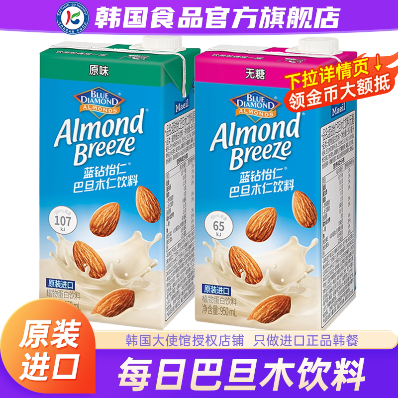 韩国进口每日Maeil蓝钻怡仁巴旦木饮料牛奶杏仁无糖坚果蛋白植物