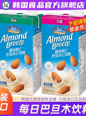 韩国进口每日Maeil蓝钻怡仁巴旦木饮料牛奶杏仁无糖坚果蛋白植物