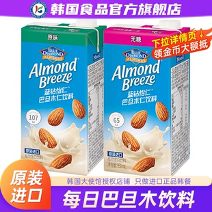 韩国进口每日Maeil蓝钻怡仁巴旦木饮料牛奶杏仁无糖坚果蛋白植物