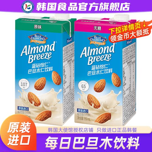 韩国进口每日Maeil蓝钻怡仁巴旦木饮料牛奶杏仁无糖坚果蛋白植物