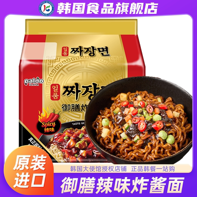 韩国进口八道御膳辣味炸酱面paldo杂酱拌面方便面速食拉面韩式泡