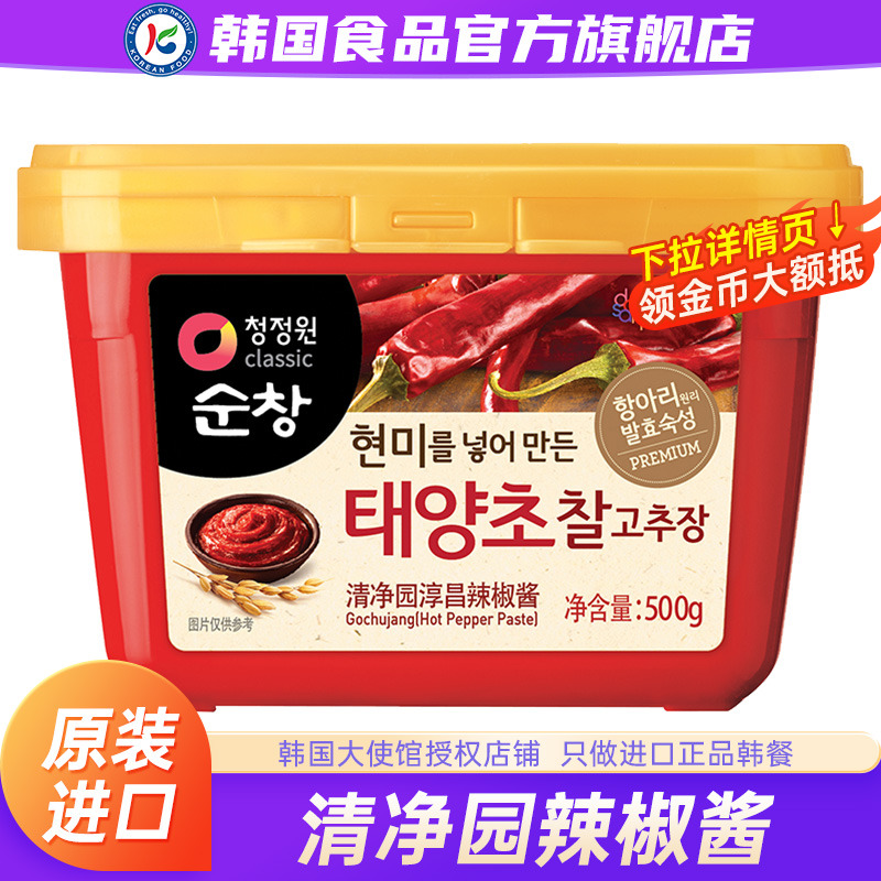 韩国进口清净园淳昌辣椒酱韩式辣酱石锅拌饭米甜辣低专用村年糕脂