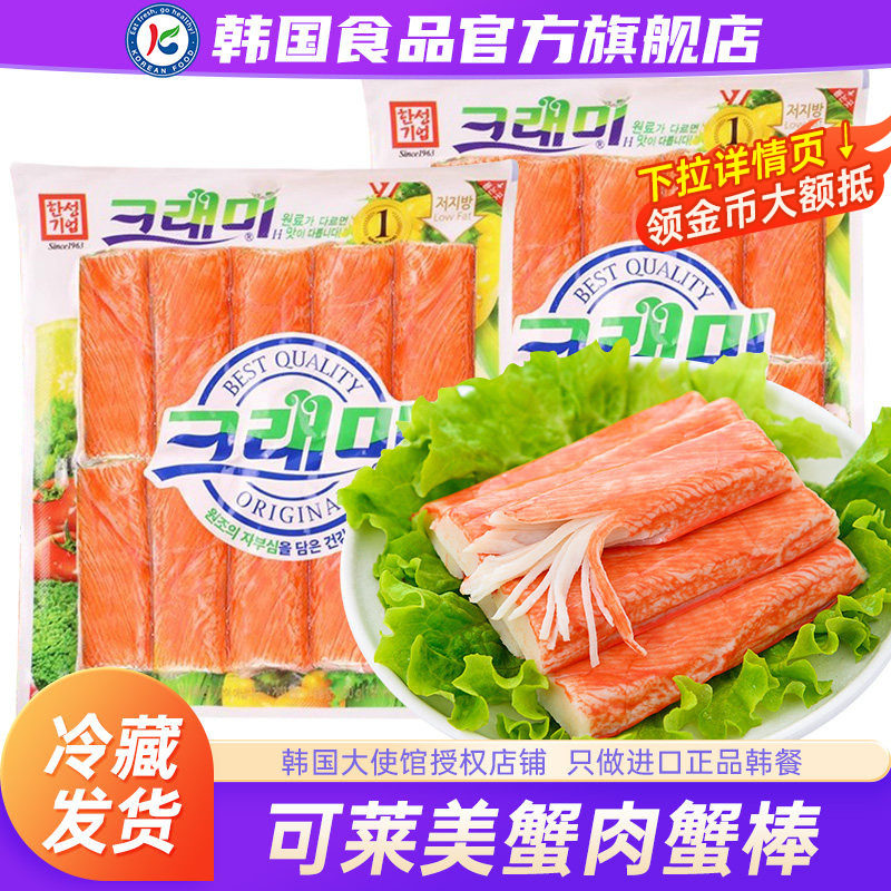 韩国进口可莱美蟹肉棒模拟克手撕蟹柳蟹棒蟹味棒纯即食零食卡低脂