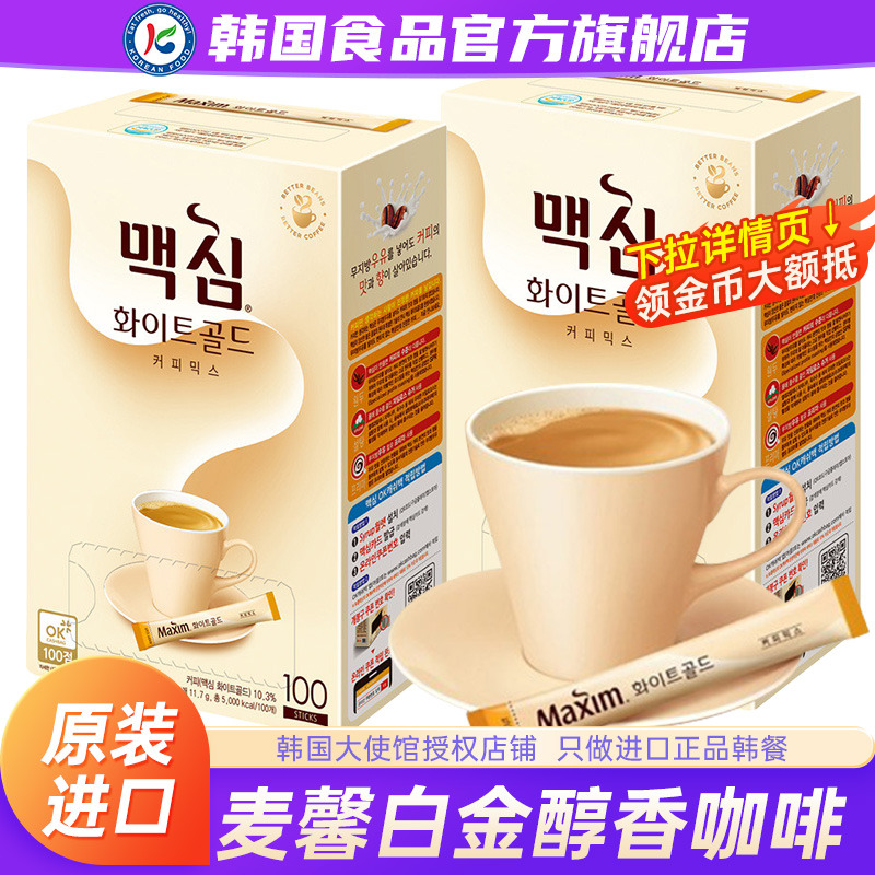 进口韩国速溶咖啡麦馨三合一