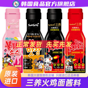 韩国三养火鸡面酱料进口韩式辣酱拉面方便面泡面调料包火鸡面酱