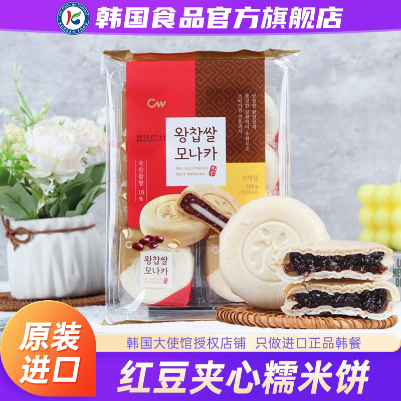 韩国进口青佑夹心糯米饼红豆粗粮糕点九日CW青右糯叽叽零食下午茶