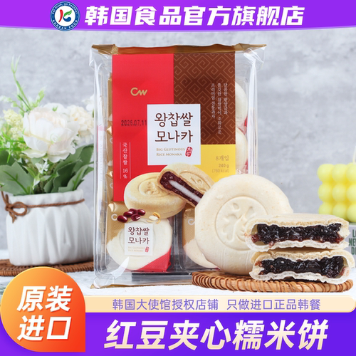 【政府直营店】青佑红豆夹心糯米