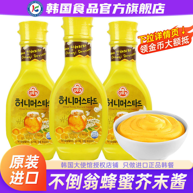 韩国进口不倒翁蜂蜜芥末酱韩式炸鸡黄芥末酱料火鸡面辣酱甜辣虾球