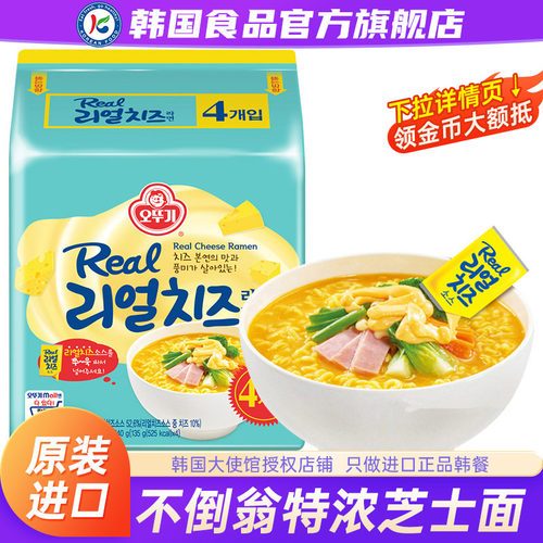 韩国进口不倒翁芝士面袋装