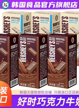 【政府直营店】好时巧克力牛奶
