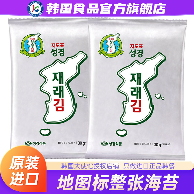 韩国进口地图标海苔整张包饭大片饭团寿司专用紫菜三角金枪鱼食材,零食/坚果/特产,海苔系列,淘宝优惠券,粉丝福利购,淘宝优惠卷