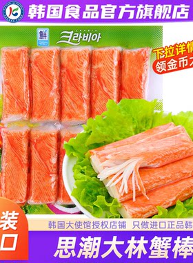 【政府直营店】韩国思潮蟹棒蟹柳