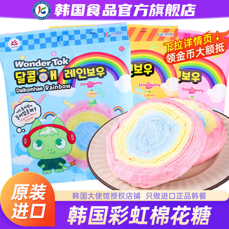韩国进口WonderTok棉花糖彩虹儿童零食糖果彩色马卡龙独立小包装