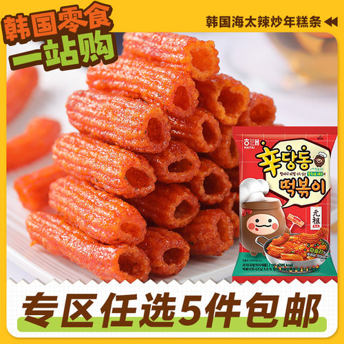 零食专区韩国进口海太辣炒年糕条膨化小休闲韩式薯片薯条甜辣原装