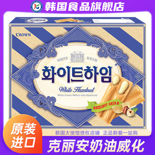 韩国进口crown克丽安威化饼干