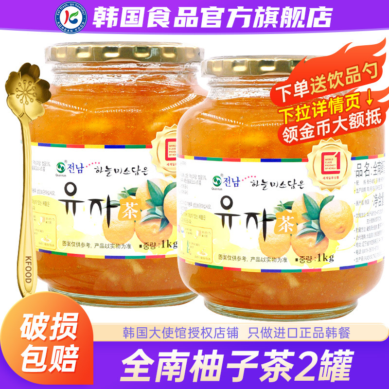 韩国全南蜂蜜柚子茶2罐