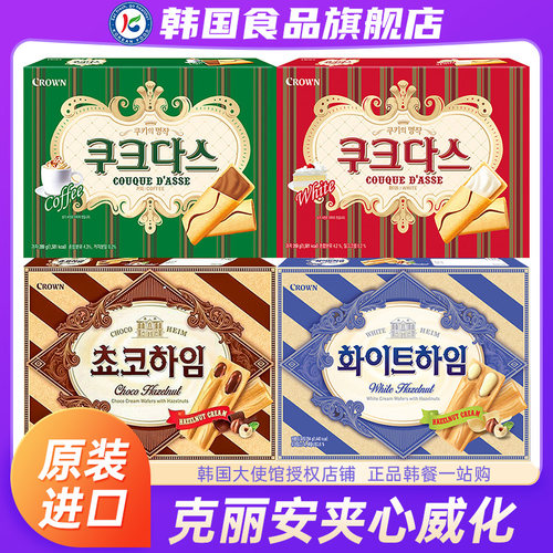 韩国进口crown克丽安夹心条饼干 干奶油巧克力榛子威化咖啡味零食