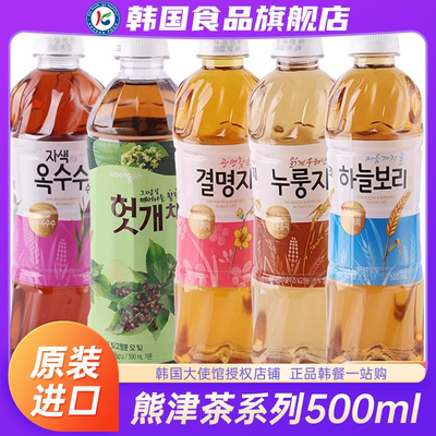 韩国进口熊津系列茶饮料500ml