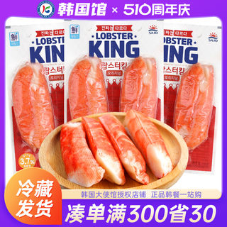 韩国进口思潮大林蟹柳蟹肉蟹棒KING思潮手撕蟹味棒即食纯零食低脂