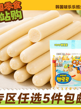 零食专区韩国啵乐乐鳕鱼肠儿童无添加剂即食香肠进口鱼肉肠宝噜噜