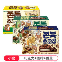 Korean imported CW Cheongwoo brand chocolate-flavored rice cakes, Nine-day snacks, cookies, mochi soft cookies, energetic souvenirs thumbnail 6