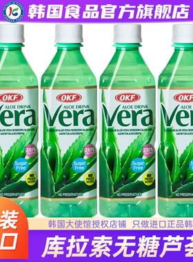 韩国进口OKF库拉索无糖芦荟植物饮料0糖0脂0卡网红饮品芦荟果汁
