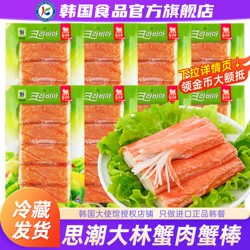韩国进口思潮大林蟹肉蟹棒思潮手撕蟹柳蟹味棒纯即食零食卡低脂