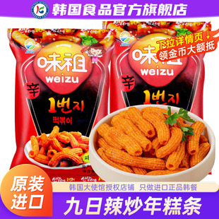 韩国进口九日味祖辣炒年糕条火鸡卷韩剧零食甜辣薯片辣味解馋薯条