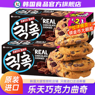 韩国进口乐天巧克力曲奇饼干夹心图层威化软曲奇韩式 外国小零食