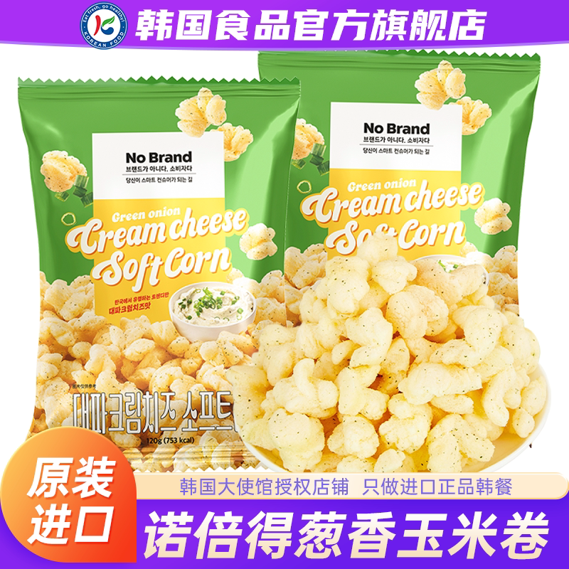 韩国进口Nobrand诺倍得奶油芝士香葱味玉米卷爆米花奶酪休闲零食