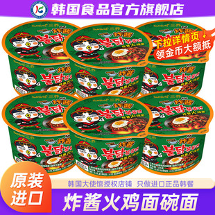韩国进口samyang三养火鸡面碗面桶面杯装炸酱味方便面泡面拉面