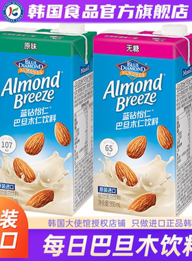 韩国进口每日Maeil蓝钻怡仁巴旦木饮料牛奶杏仁无糖坚果蛋白植物
