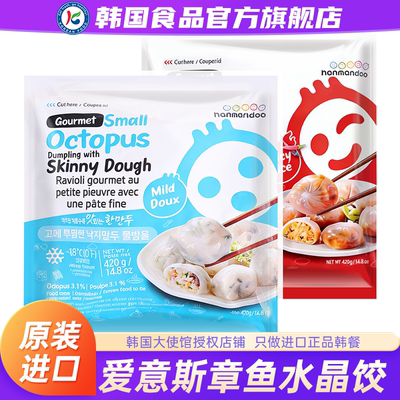 韩国进口爱意斯水晶包子蒸饺辛奇章鱼八爪鱼馅料广式早茶辣白菜