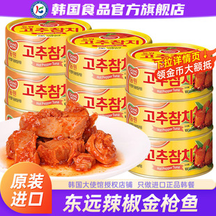 韩国进口东远辣椒味金枪鱼罐头商用油浸寿司专用沙拉吞拿鱼罐头