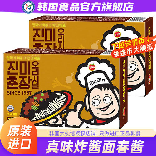 韩国真味春酱酱料拌酱进口韩式炸酱面专用酱黑酱杂酱面拌面调料 - 封面