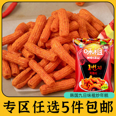 零食专区韩国进口九日味祖辣炒年糕条火鸡卷韩剧甜辣薯片辣味薯条