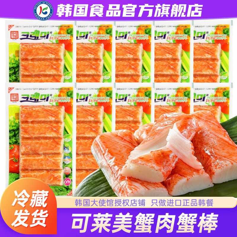 韩国进口可莱美手撕蟹柳蟹肉蟹棒克莱美蟹味棒纯即食零食卡低脂