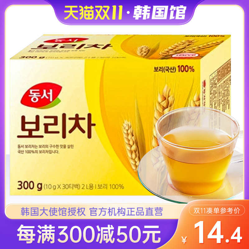 韩国东西牌大麦茶茶包玉米茶须韩式荞麦茶孕妇浓香型正品原装进口
