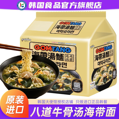 【政府直营店】韩国八道海带汤面