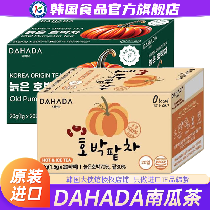 【政府直营店】韩国南瓜红豆茶包图片