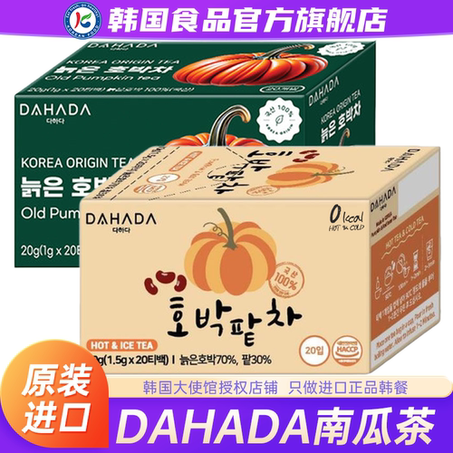 【政府直营店】韩国南瓜红豆茶包