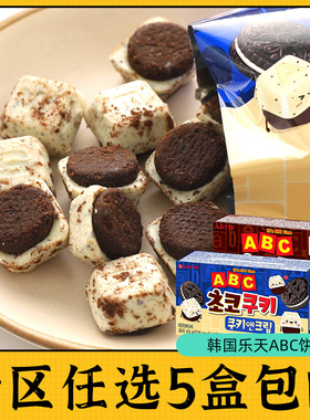 零食专区韩国进口乐天ABC巧克力曲奇饼干奶油味外国黑白巧字母