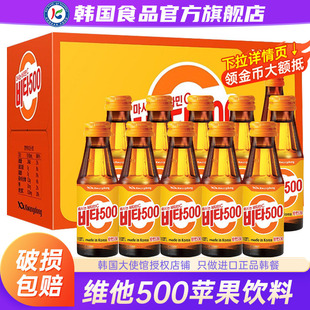人间维生素C饮品网红果汁整箱 韩国进口维他500苹果味饮料vita原装